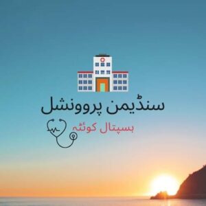 Sandeman Provincial Hospital