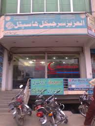 Al-Aziz Surgical Hospital