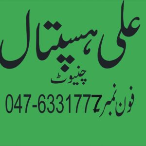 Ali Hospital