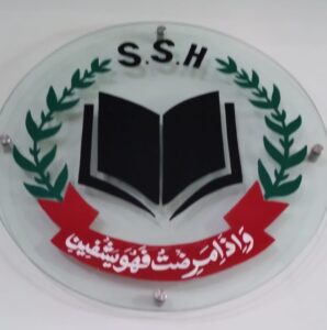 Syed Surgical Hospital