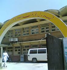 Federal Government Services Hospital