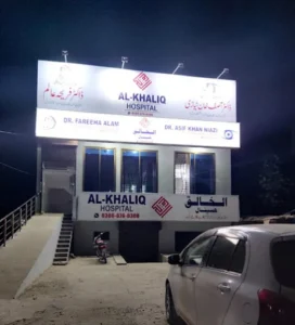 Al Khaliq Hospital