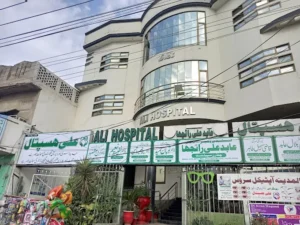Ali Hospital
