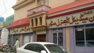 Baloch Khan Hospital