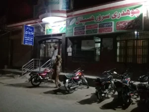 Ch Sarwar Hospital