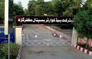DHQ Hospital