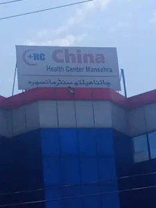 China Health Centre
